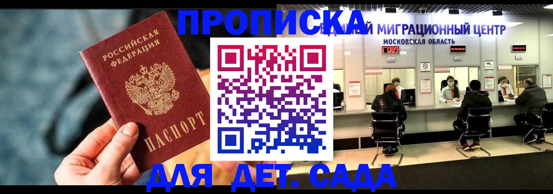 прописка для военкомата в Карабаше