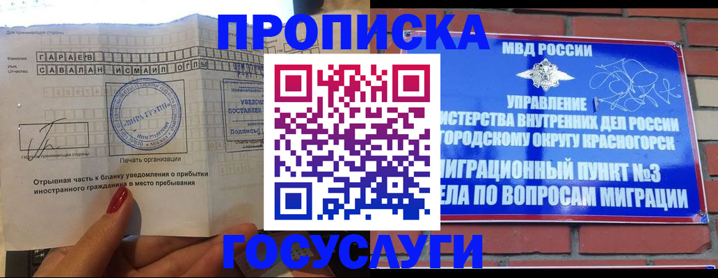 регистрация для дет. сада в Карабаше