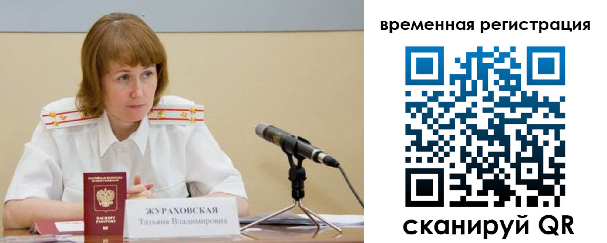 прописка гарантия в Карабаше