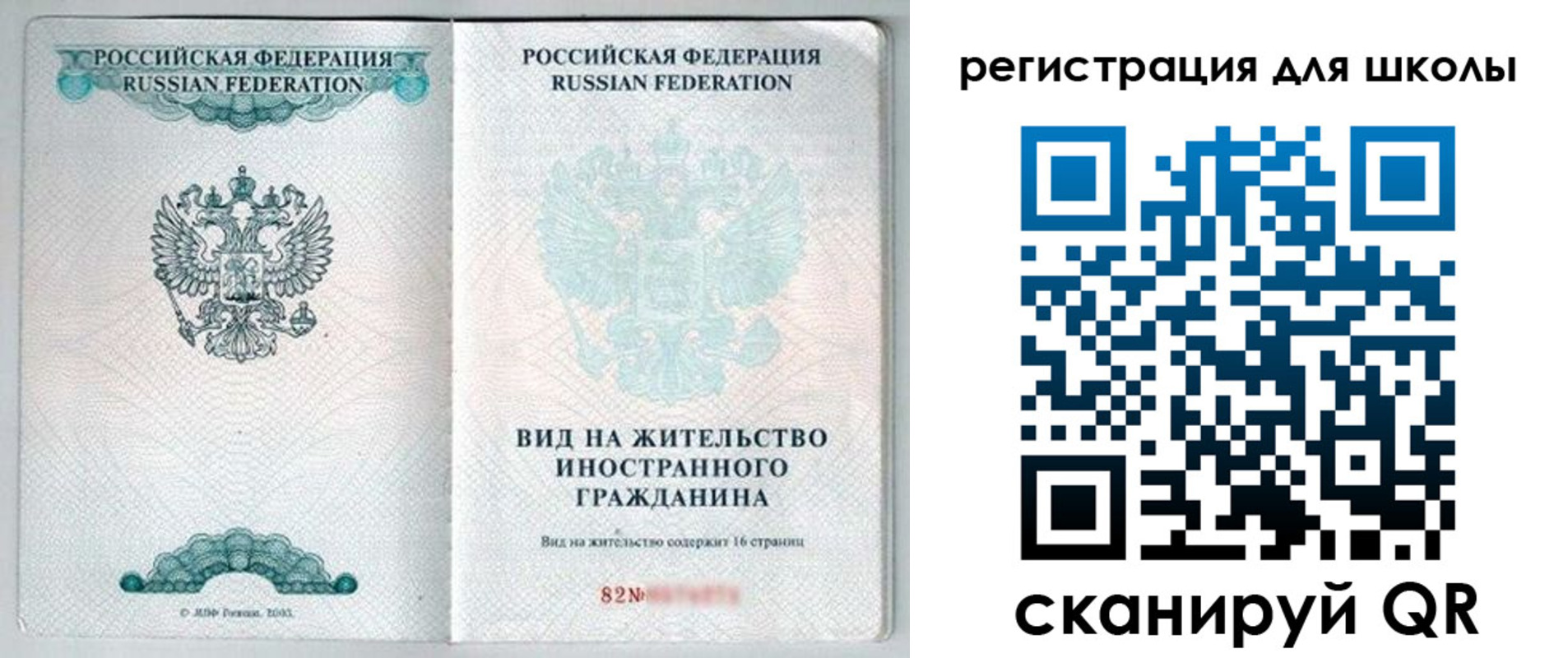 прописка гарантия в Карабаше