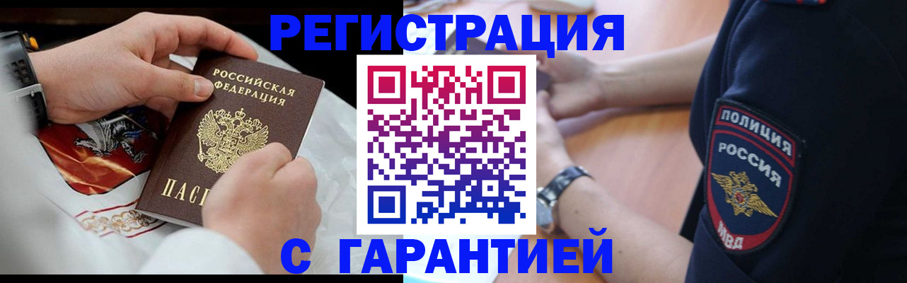 прописка в квартире в Карабаше