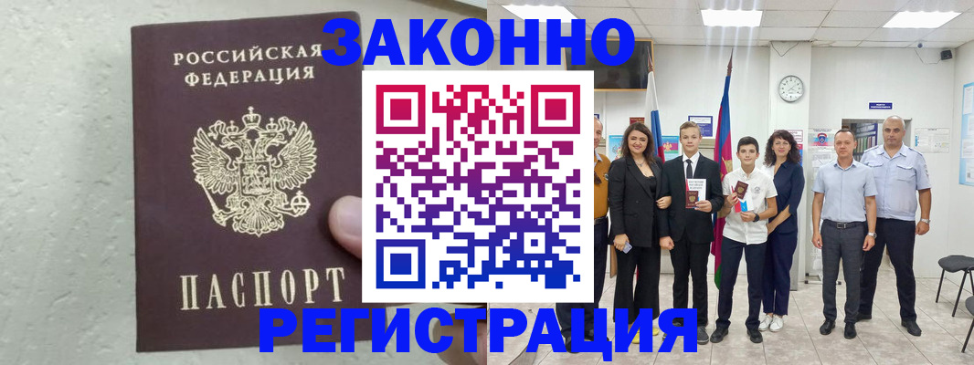 прописка паспорт в Карабаше