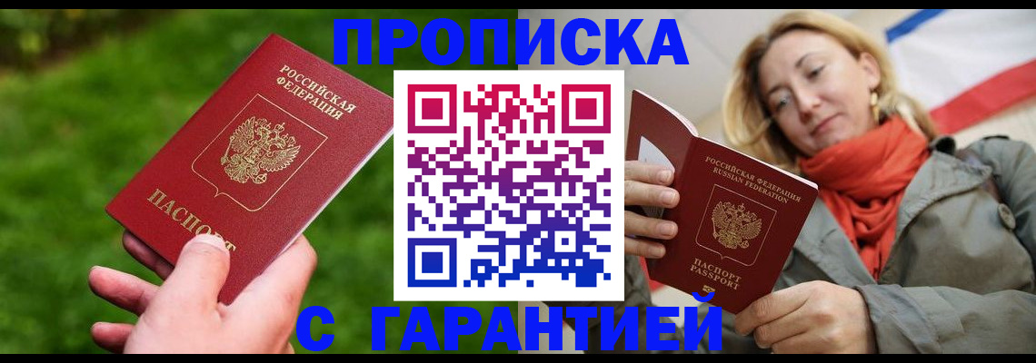 прописка ребенка в Карабаше
