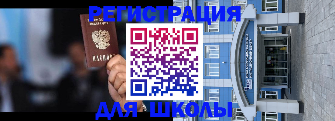 прописка регистрация в Карабаше