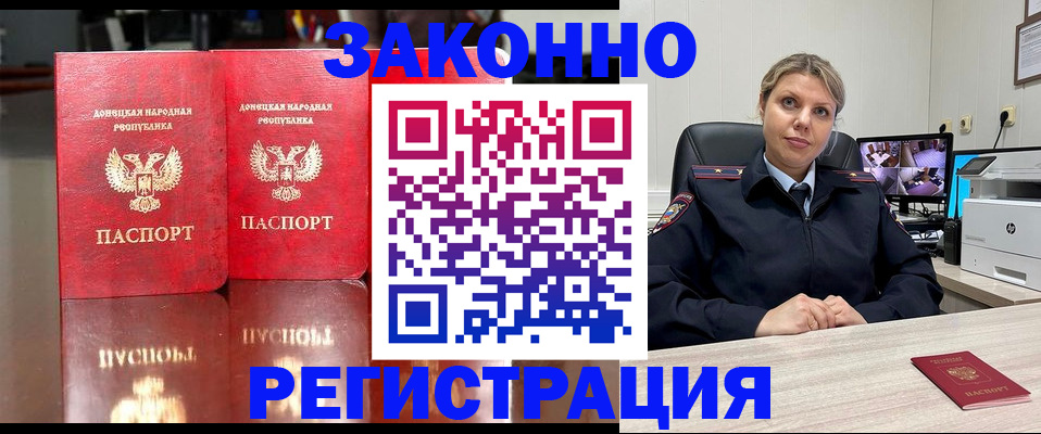 временная регистрация адрес в Карабаше