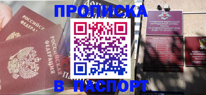 прописка для школы в Карабаше