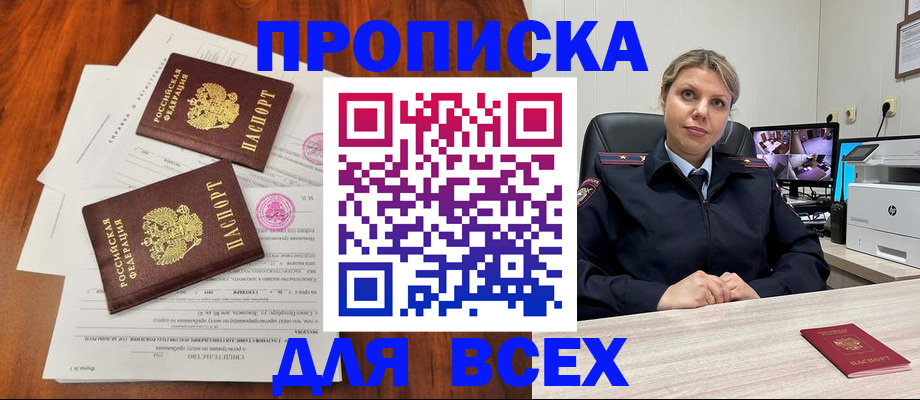 прописка паспорт в Карабаше