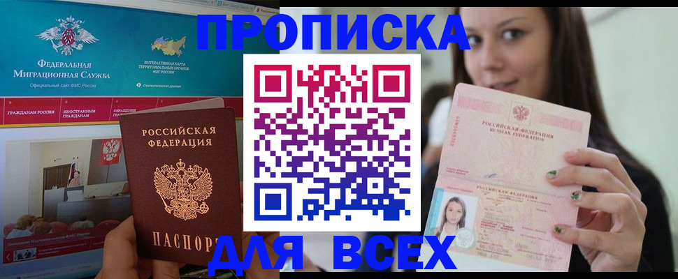 пропишу в квартире в Карабаше