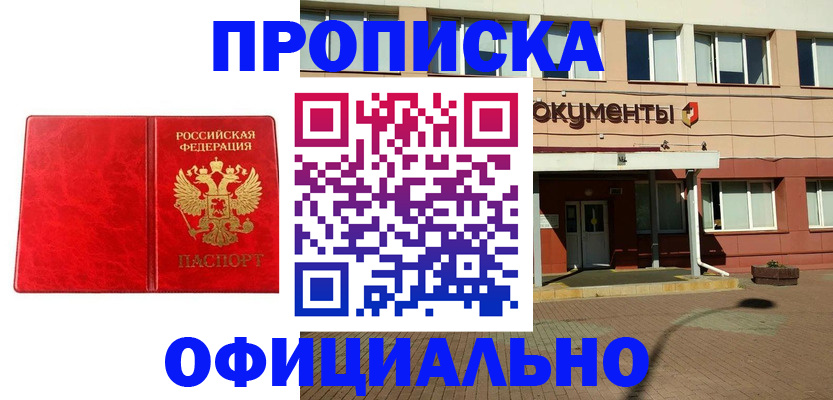 прописка паспорт в Карабаше