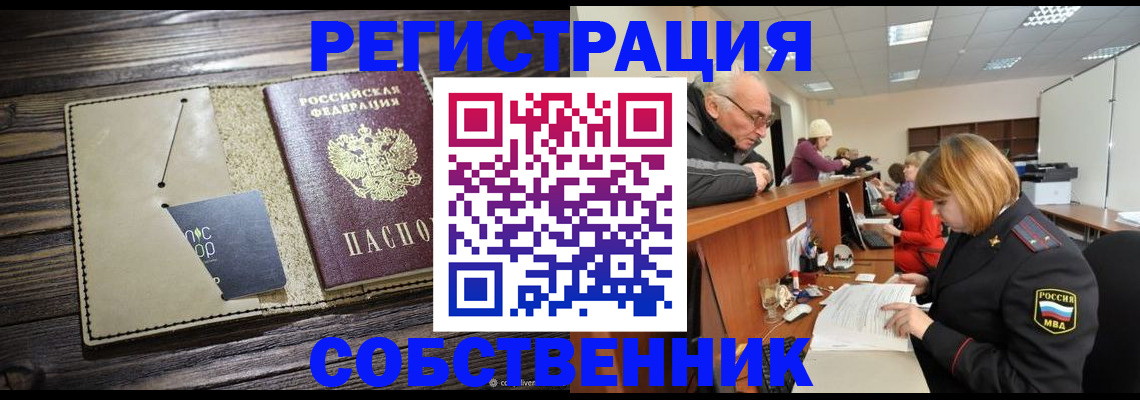 временная регистрация госуслуги в Карабаше