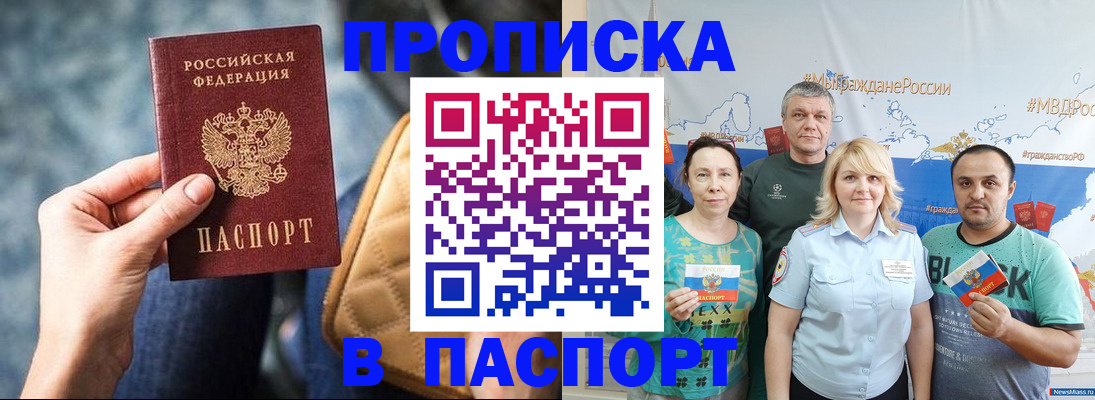 прописка иностранных граждан в Карабаше