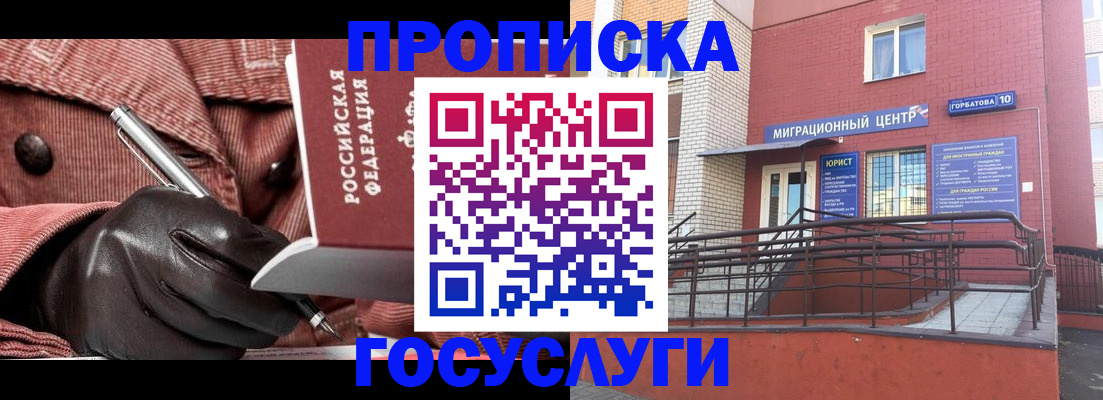временная регистрация госуслуги в Карабаше