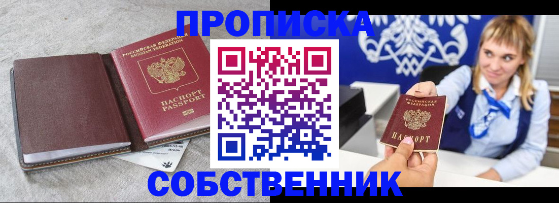 пропишу в квартире в Карабаше