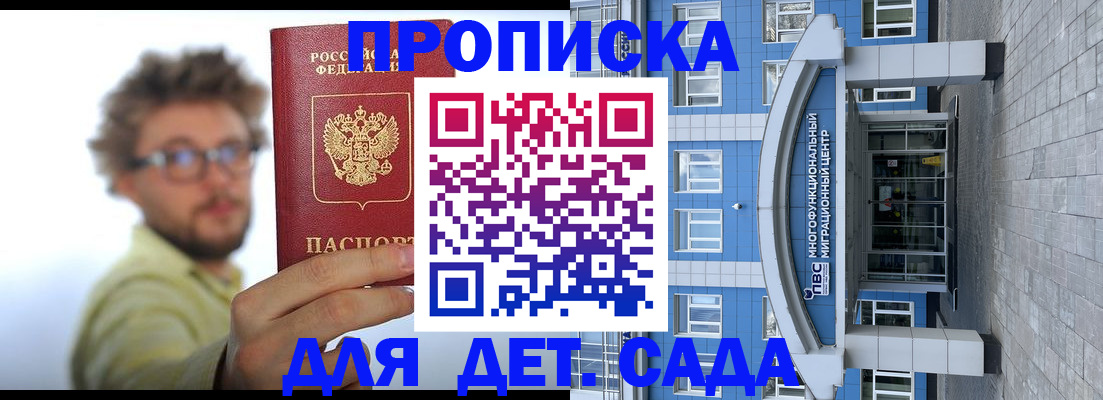 прописка от собственника в Карабаше