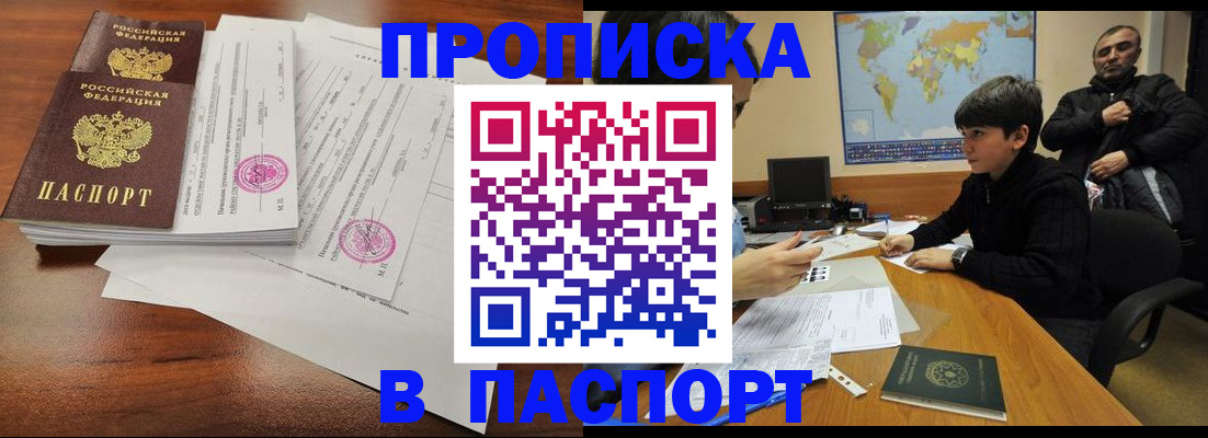 временная регистрация адрес в Карабаше